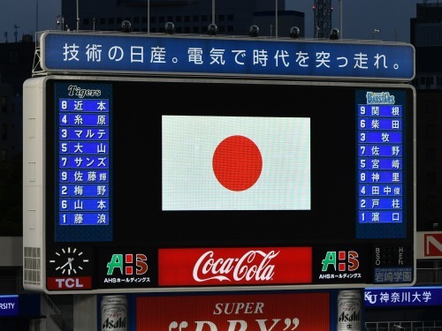 横浜DeNAvs阪神1回戦@横浜スタジアム(観戦)_b0000829_22142954.jpg