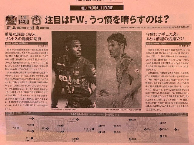 今日は広島戦_b0000829_23263232.jpg