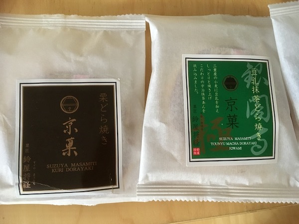 京都のどら焼き_f0035251_04322322.jpeg