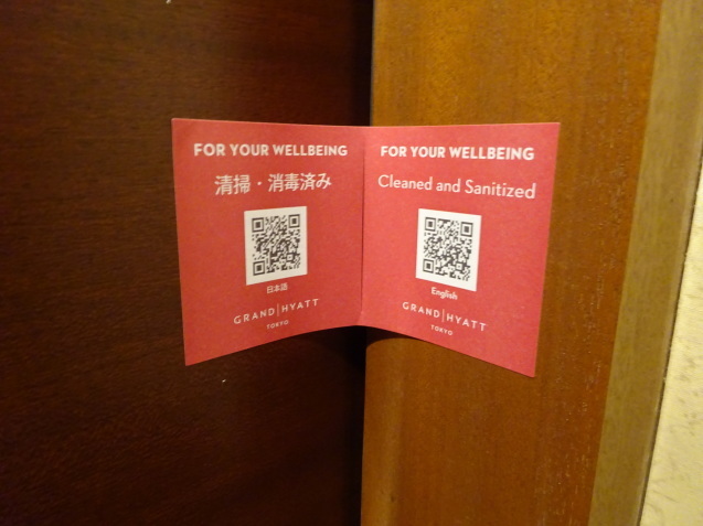 明日まで緊急値下げ グランドハイアット東京 宿泊券 ツイン/キング