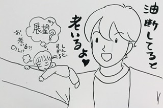 きびしいことが起きると 気軽に始めるイラスト 楽しもう