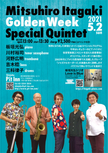 ライブのご案内です!_d0003502_12565405.jpg