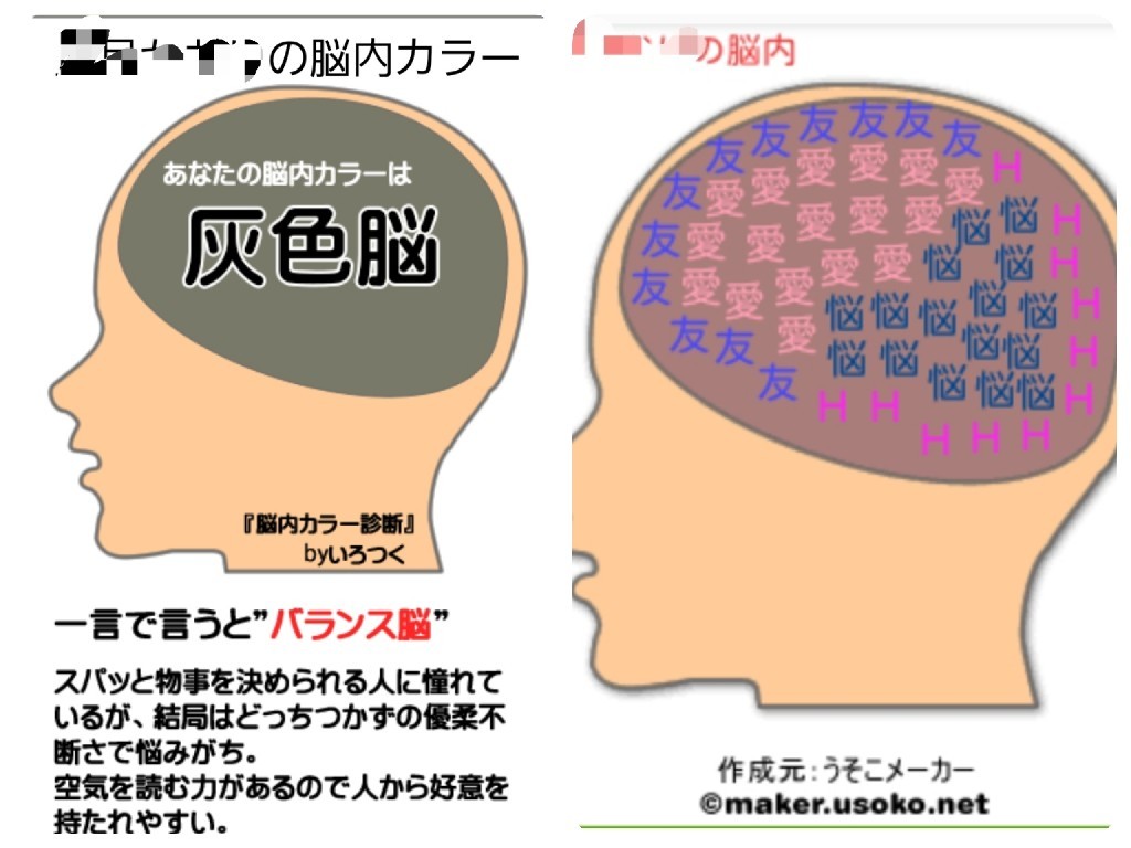 Oh No 脳 頭の中を覗いてみたら シマシマ日記 Oh No 脳 頭の中を覗いてみたら シマシマ日記