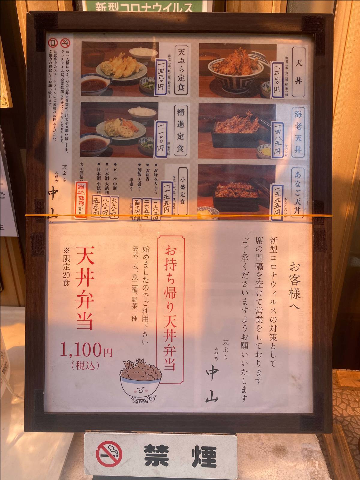 孤独のグルメで紹介された黒天丼の 天ぷら中山 でお持ち帰り天丼弁当 人形町からごちそうさま 孤独のグルメで紹介された黒天丼の 天ぷら中山 でお持ち帰り天丼弁当 人形町からごちそうさま
