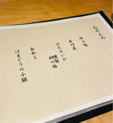 2021年京都旅③　いつもの余志屋さん_b0228252_18441817.jpg