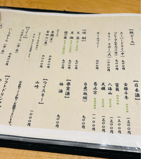 2021年京都旅③　いつもの余志屋さん_b0228252_18441978.jpg