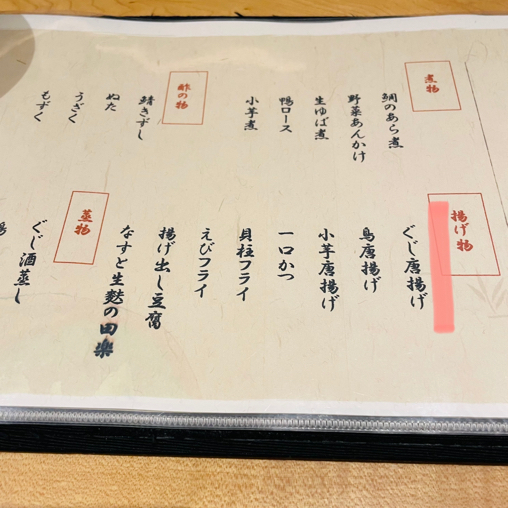 2021年京都旅③　いつもの余志屋さん_b0228252_18462673.jpg