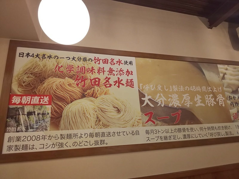 大分ラーメン おめでたい いつの間にか20年 大分ラーメン おめでたい いつの間にか20年