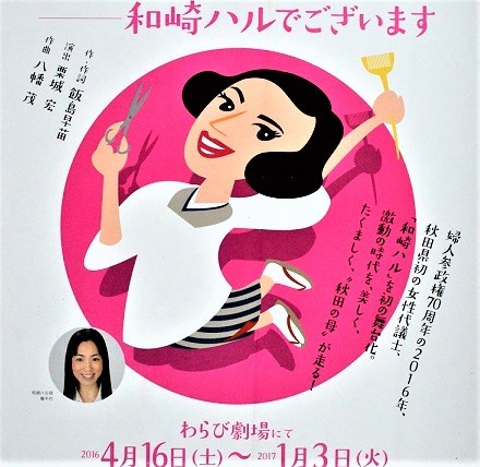 祝!女性参政権75周年 初の女性代議士を生んだ選挙制度とは_c0166264_14121472.jpg