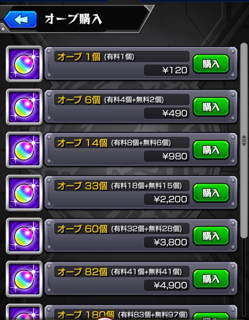 モンスト 期間限定ガチャ 私立モンスト学院 を50連 星玉 トク玉で挑む ゲームに漫画 時々看護師