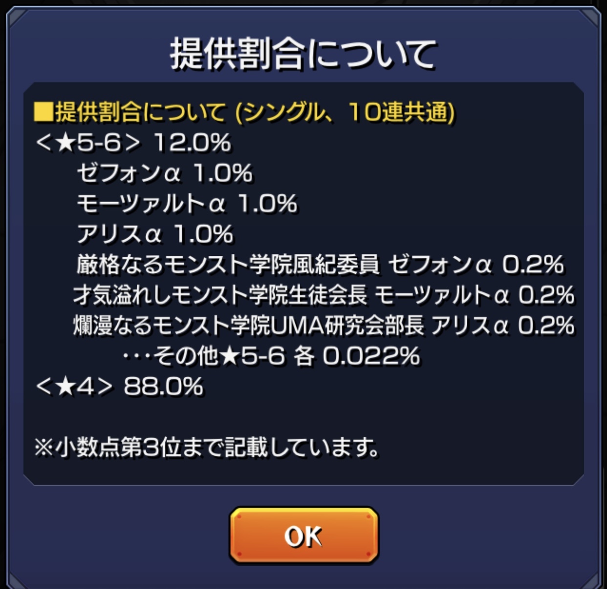 モンスト 期間限定ガチャ 私立モンスト学院 を50連 星玉 トク玉で挑む ゲームに漫画 時々看護師 モンスト 期間限定ガチャ 私立モンスト学院 を50連 星玉 トク玉で挑む ゲームに漫画 時々看護師