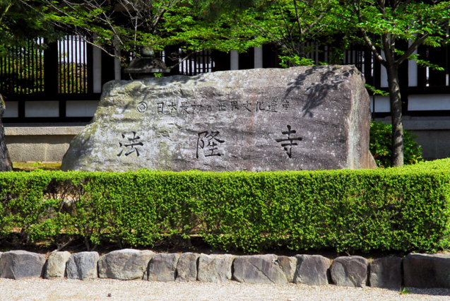 今だから法隆寺_d0085887_07301255.jpg