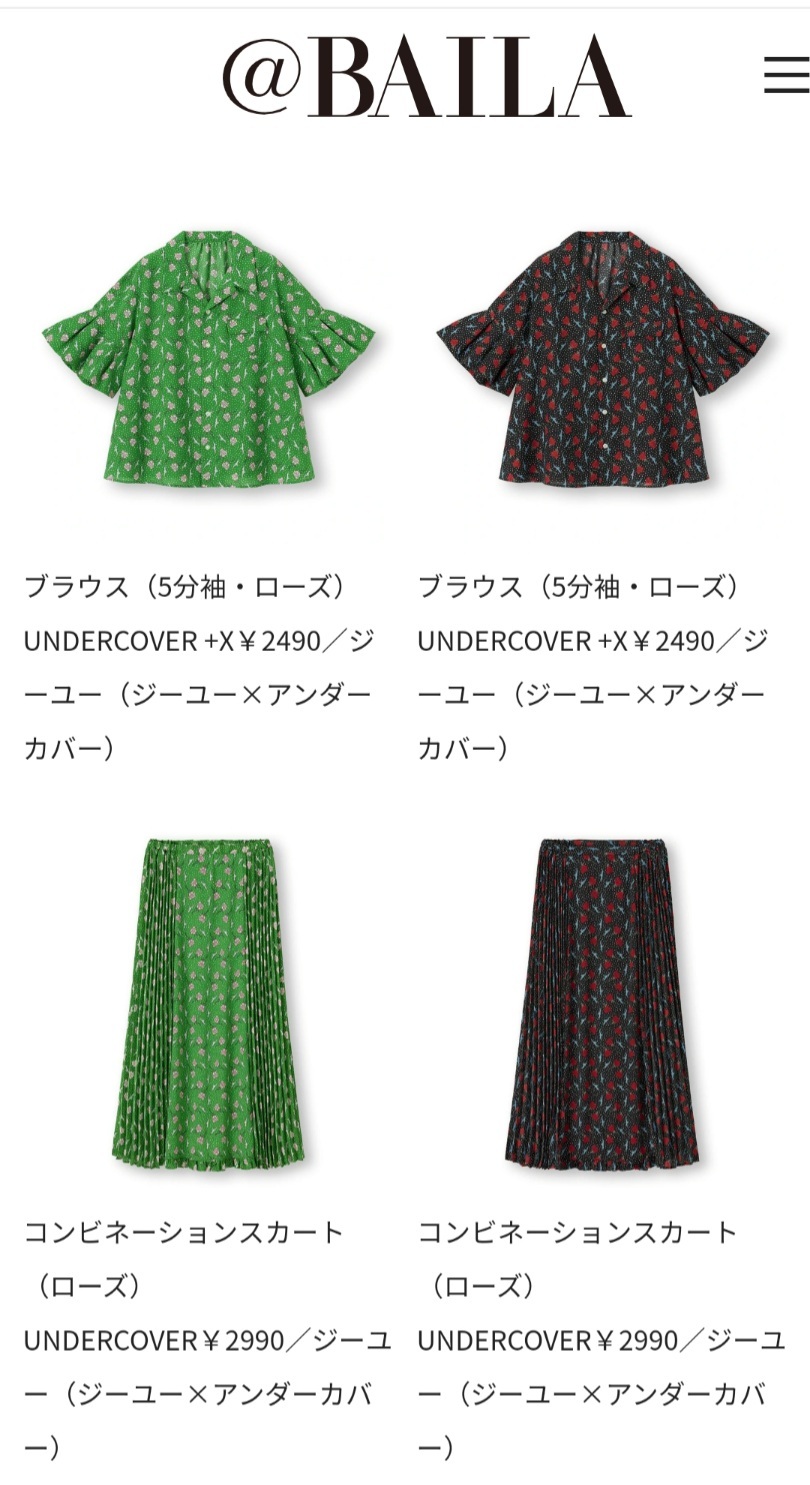 GU x UNDERCOVER ！！(゜ロ゜ノ)ノ & ふるさと納税♪ : かたちゃんの ...