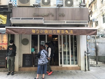 何を食べても美味しい!野菜カレー店「坐忘」☆Camper\'s in Quarry Bay_f0371533_22250062.jpg