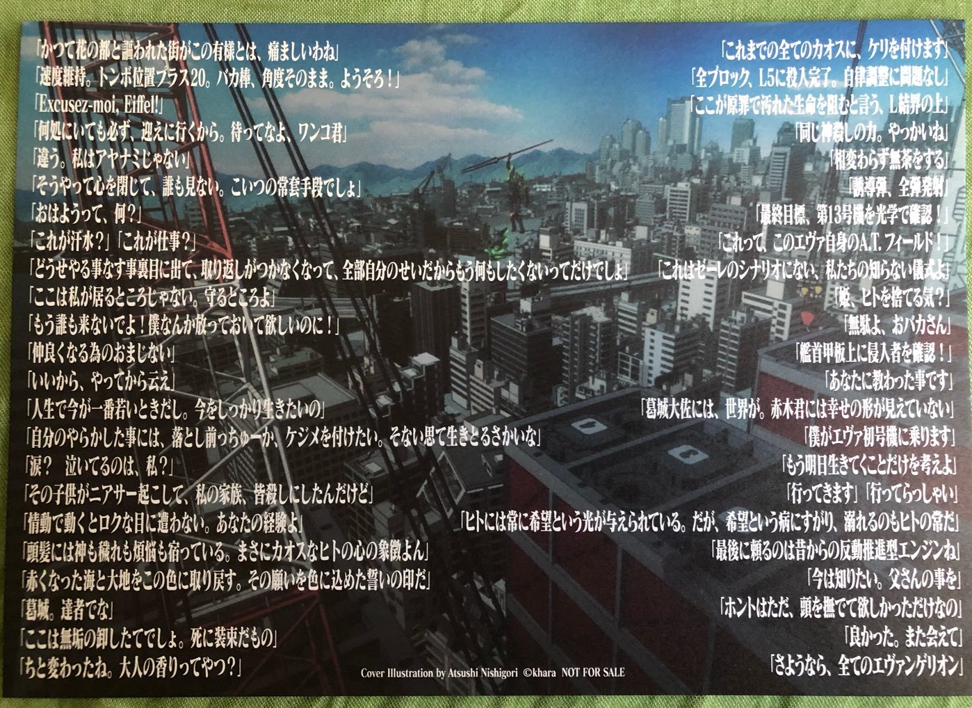 ネタばれ無し感想 エヴァンゲリオン完結編 シン エヴァンゲリオン劇場版 を鑑賞 ゲームに漫画 時々看護師 ネタばれ無し感想 エヴァンゲリオン完結編 シン エヴァンゲリオン劇場版 を鑑賞 ゲームに漫画 時々看護師