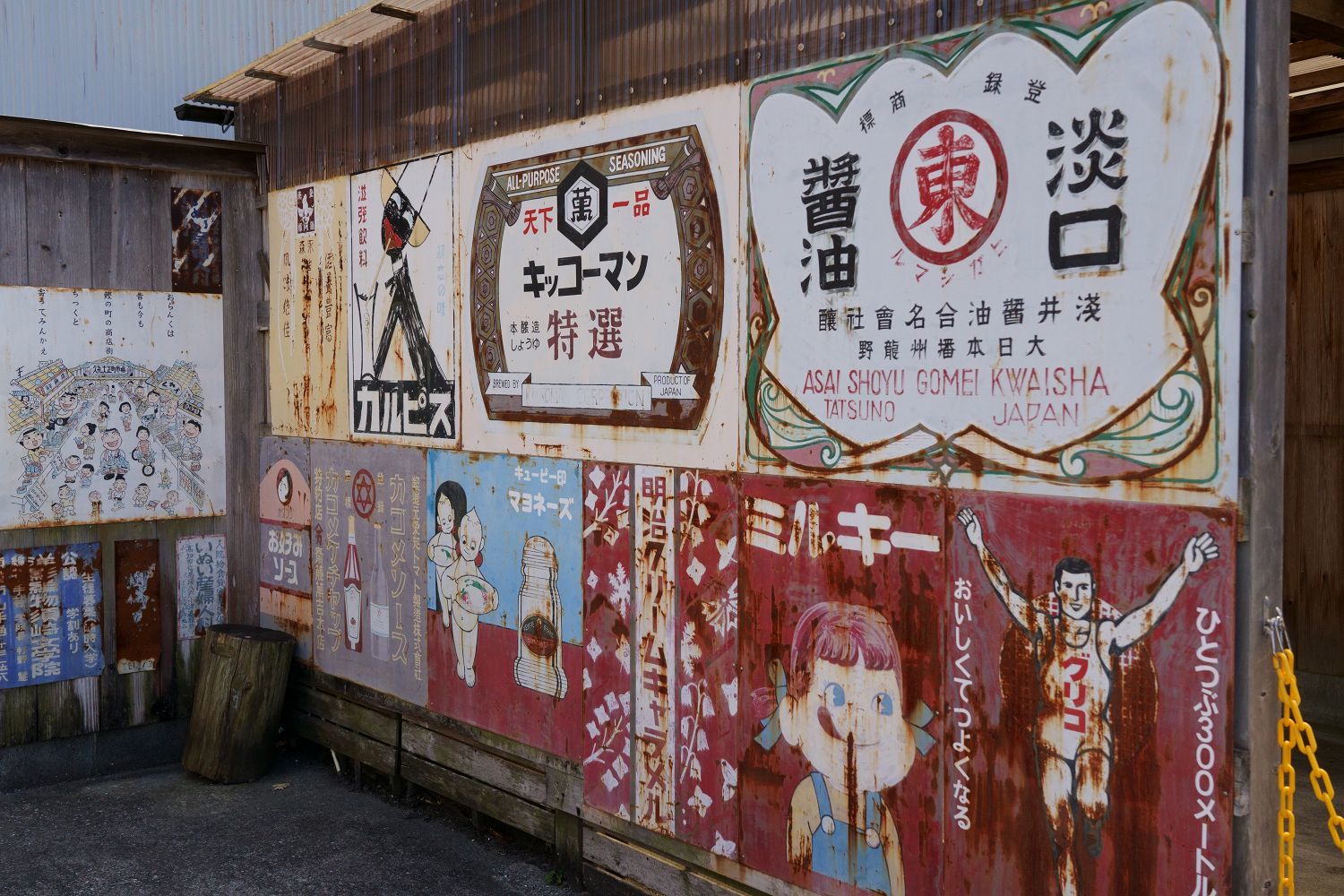 古い看板・久礼大正町市場 : 南風・しまんと・剣山 ちょこっと・・・