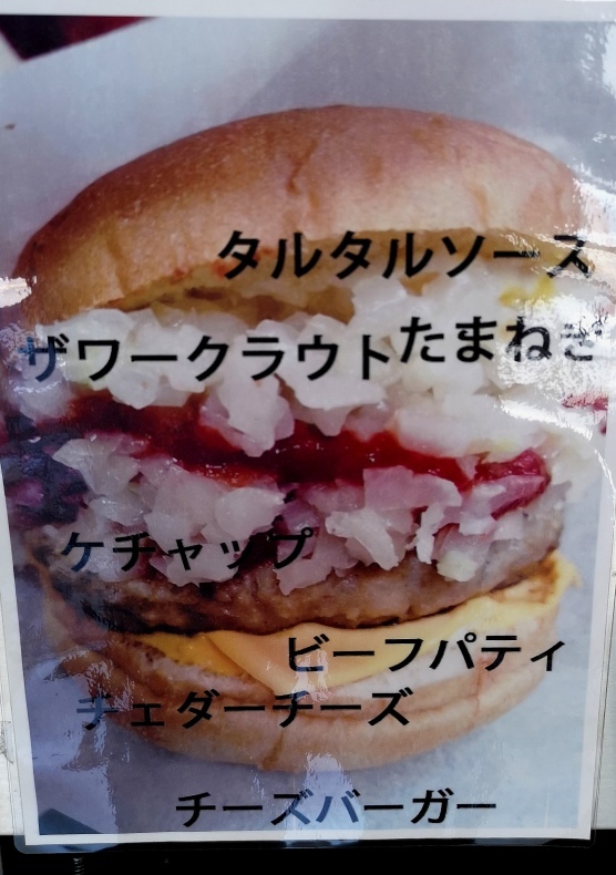 セルコバーガー & かわい米や_c0405128_06062001.jpg