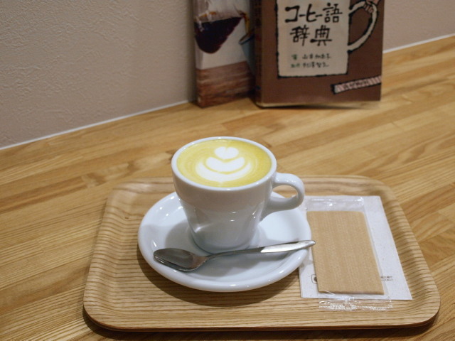 おうちコーヒー その１５ (ターメリックラテ)_d0153062_20503009.jpg