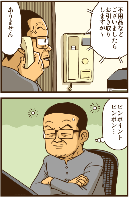y\Ń̖zY Y斟^ q122Nځyp`JXĂсz ->摜>136 