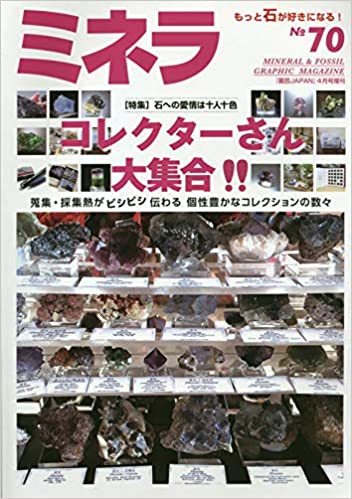 ガーネット 4 : my earth my world ガーネット 4 : my earth my world