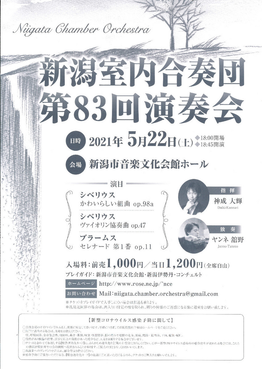 現在チケット取り扱い中のものご紹介。_e0046190_18165784.jpg