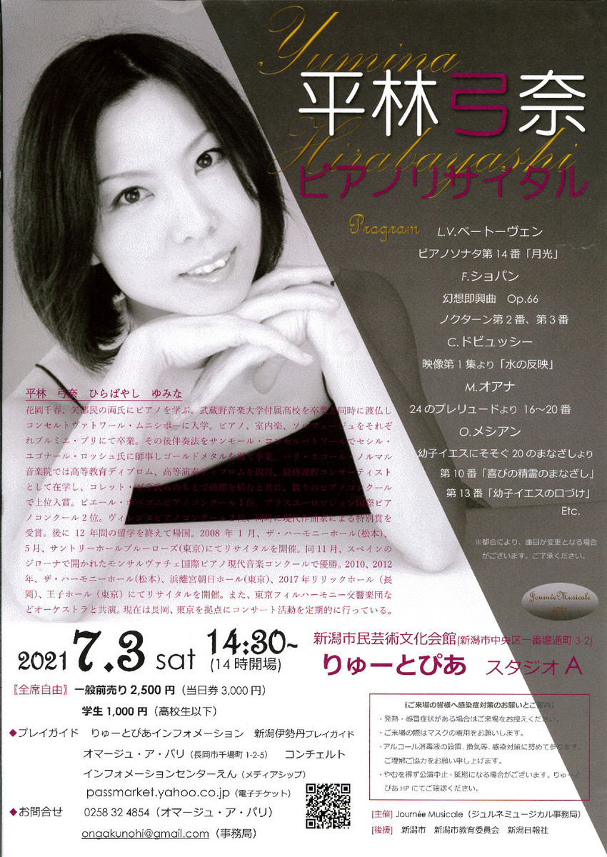 現在チケット取り扱い中のものご紹介。_e0046190_18212980.jpg