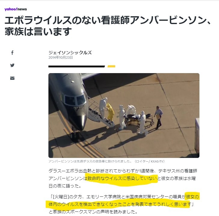 旧【毒ワクチン情報】中日の木下投手がワクチン死❣赤十字がワクチンで殺した「エボラの真相」❣ウイルスはなかった❣_e0069900_15004510.jpg