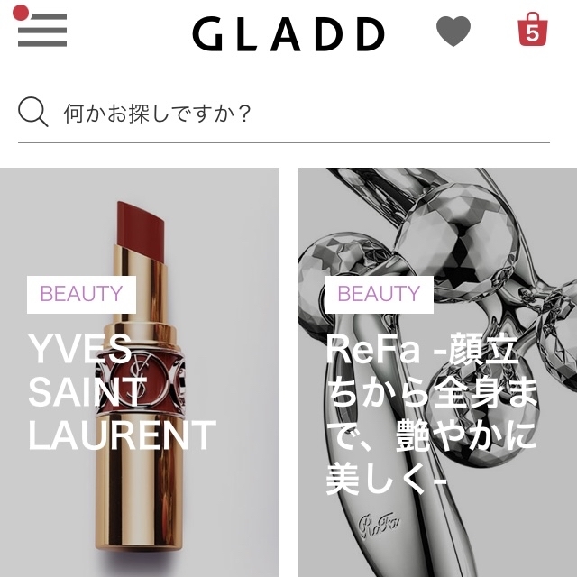 サンローランのコスメが免税店並みのお値段で パンダのお気に入り
