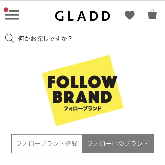 サンローランのコスメが免税店並みのお値段で パンダのお気に入り