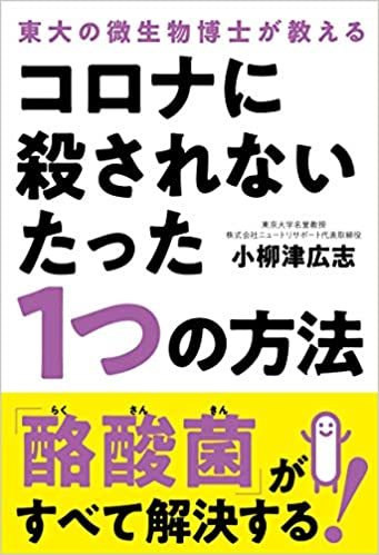 酪酸菌で免疫力アップ!!!_a0322418_11453604.jpeg
