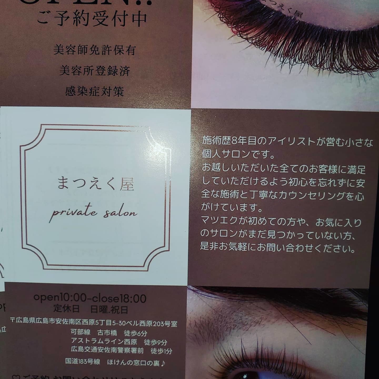 広島のオススメなマツエク まつげエクステ 広島社交ダンス 社交ダンス教室ダンススタジオbhm教室 ダンスホールbhm 始めたい方 未経験初心者歓迎 広島のオススメなマツエク まつげエクステ 広島社交ダンス 社交ダンス教室ダンススタジオbhm教室 ダンスホールbhm 始めたい方 未経験初心者歓迎