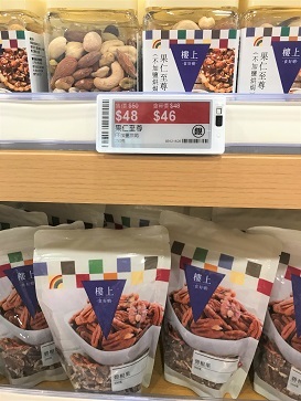 冷凍しらすがおすすめ!やや異色のローカル食料品チェーン「樓上」☆The Upper Floor Shop in Hong Kong_f0371533_16382145.jpg