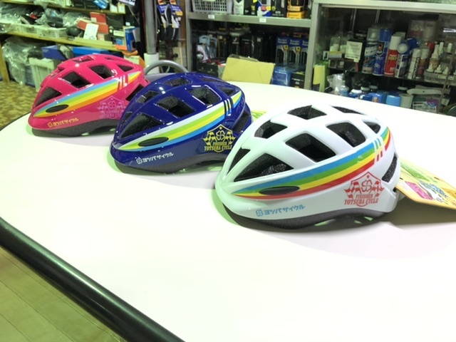 自転車用ヘルメット購入費補助制度スタートしました!_e0365437_14460101.jpeg
