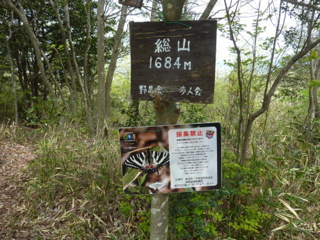 日本一低いアルプスに挑む『小野アルプス縦走』_c0218841_10310531.jpg