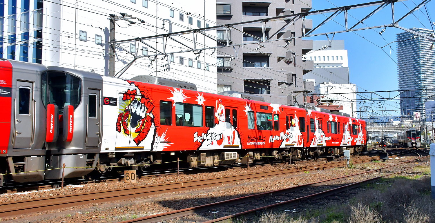カープ応援仕様列車2両 カープ応援仕様列車2両