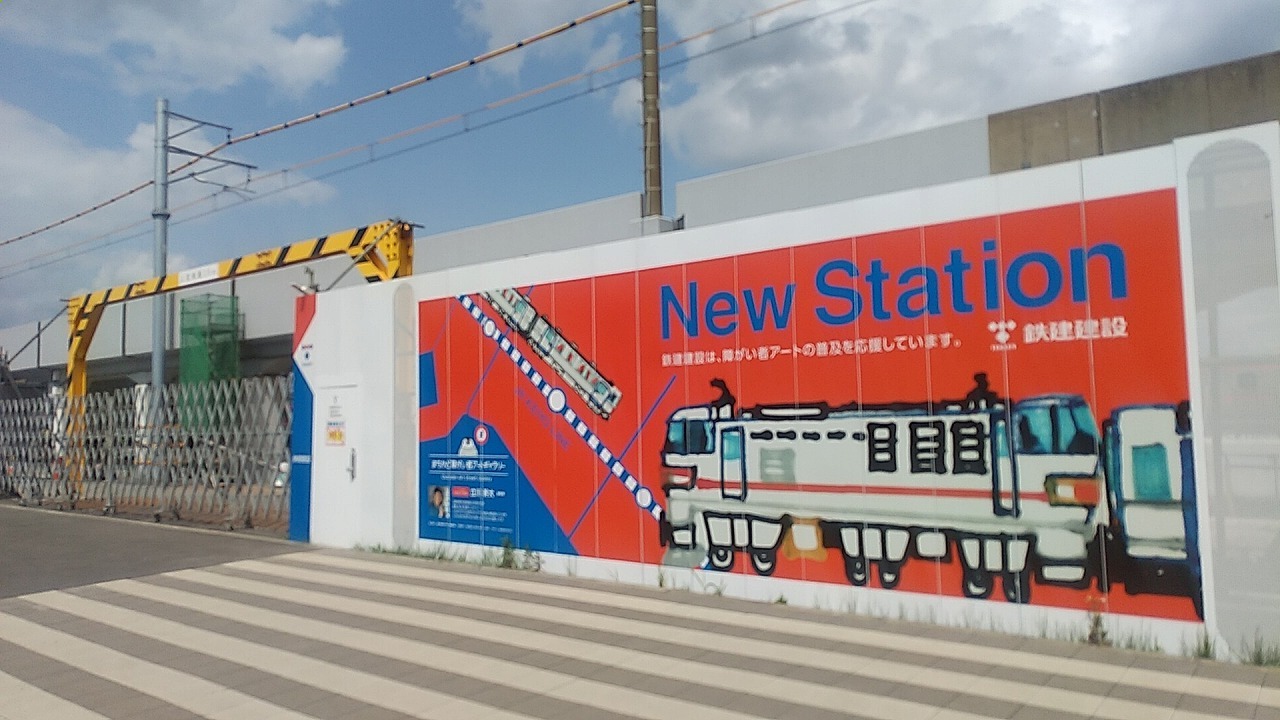 京葉線の新駅予定地_d0338347_18395218.jpg