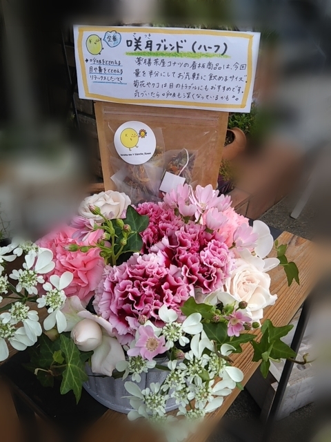 ブランシュのはなたち ブランシュのはなたち
