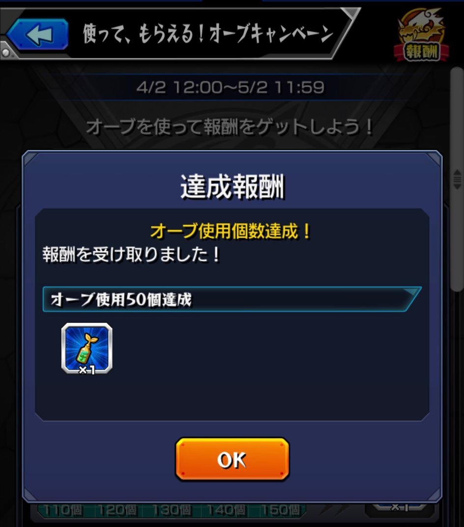 モンスト 4月にオーブ0個消費して 6確定ガチャと 各ガチャの単発24 にも挑む ゲームに漫画 時々看護師