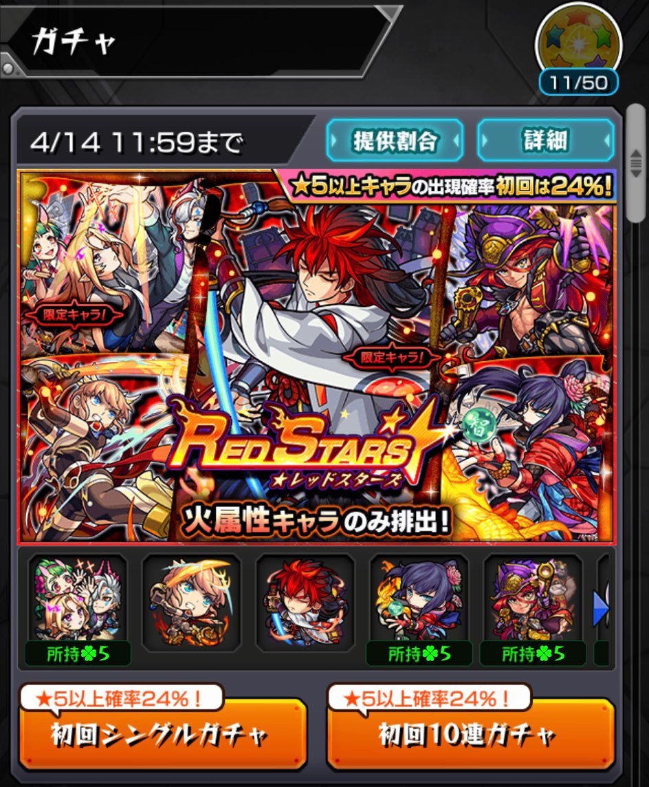 モンスト 4月にオーブ0個消費して 6確定ガチャと 各ガチャの単発24 にも挑む ゲームに漫画 時々看護師 モンスト 4月にオーブ0個消費して 6確定ガチャと 各ガチャの単発24 にも挑む ゲームに漫画 時々看護師