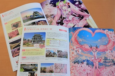 弘前さくらまつりガイドブック2021「桜ミクと楽しむ101回目の桜」発売中!_d0131668_16501684.jpg