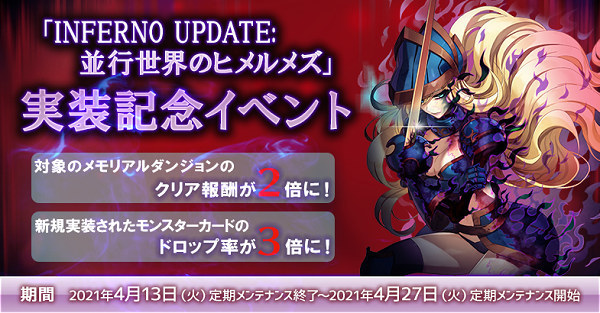 21年4月の新装備 ひそひそう