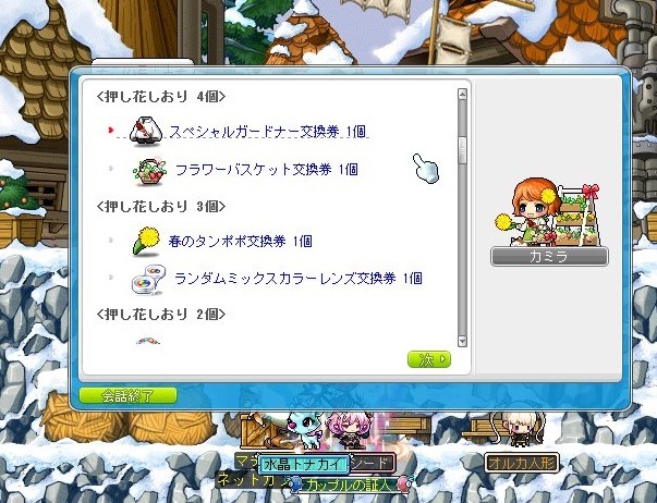 メイプルストーリー 新しいイベントと新システム カミラの花祭り と インナーアビリティ改変 金属帝国 ヴェルフェ メイプルストーリー 新しいイベントと新システム カミラの花祭り と インナーアビリティ改変 金属帝国 ヴェルフェ