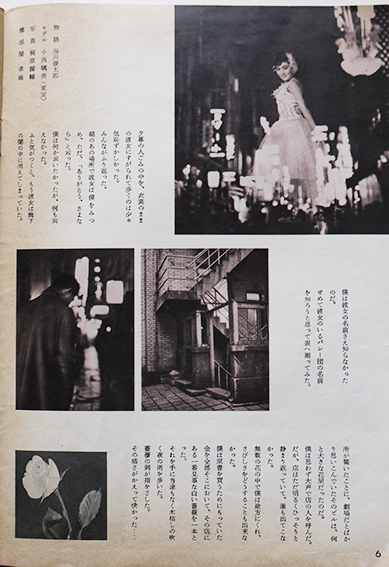 資生堂 花椿 ｜ 昭和14年10月号 第3巻第10号・通巻第24号