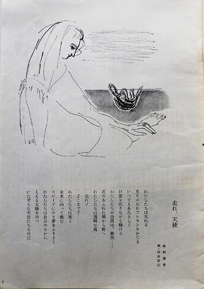 花椿」1952年〜1966年(不揃い10冊)カット・山名文夫/他 資生堂 花椿」1952年〜1966年(不揃い10冊)カット・山名文夫/他 資生堂
