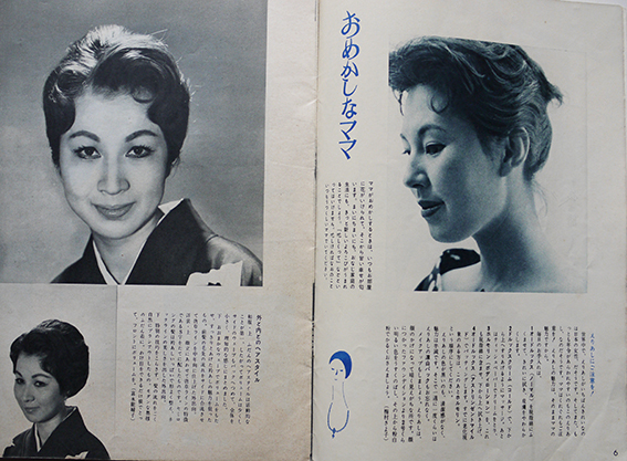 花椿」1952年〜1966年(不揃い10冊)カット・山名文夫/他 資生堂 花椿」1952年〜1966年(不揃い10冊)カット・山名文夫/他 資生堂