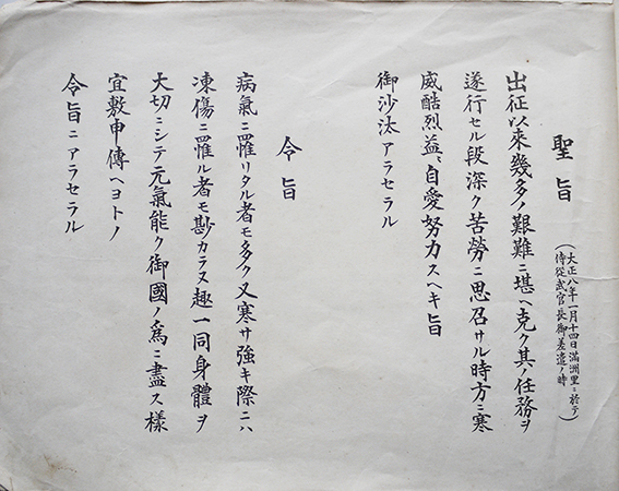 西伯利亜出征記念写真帖 青島・三船写真館発行 大正8年 : 古書 西伯利亜出征記念写真帖 青島・三船写真館発行 大正8年 : 古書