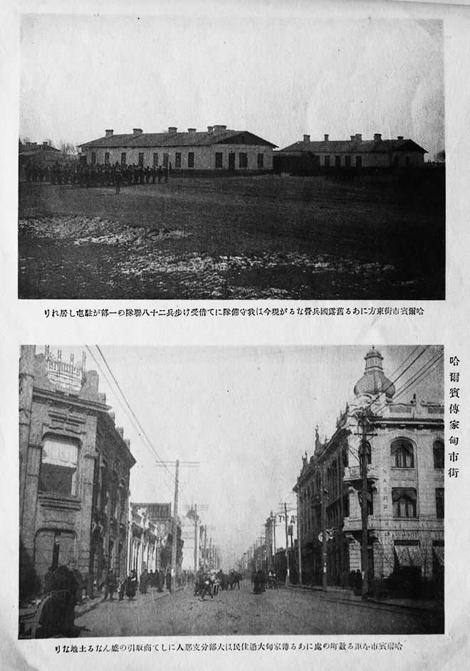 西伯利亜出征記念写真帖 青島・三船写真館発行 大正8年 : 古書 西伯利亜出征記念写真帖 青島・三船写真館発行 大正8年 : 古書