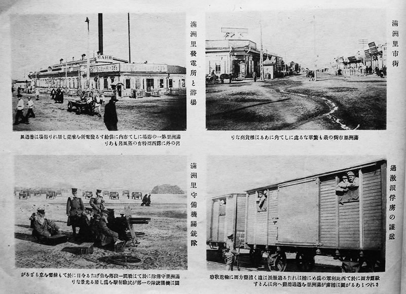 西伯利亜出征記念写真帖 青島・三船写真館発行 大正8年 : 古書 西伯利亜出征記念写真帖 青島・三船写真館発行 大正8年 : 古書