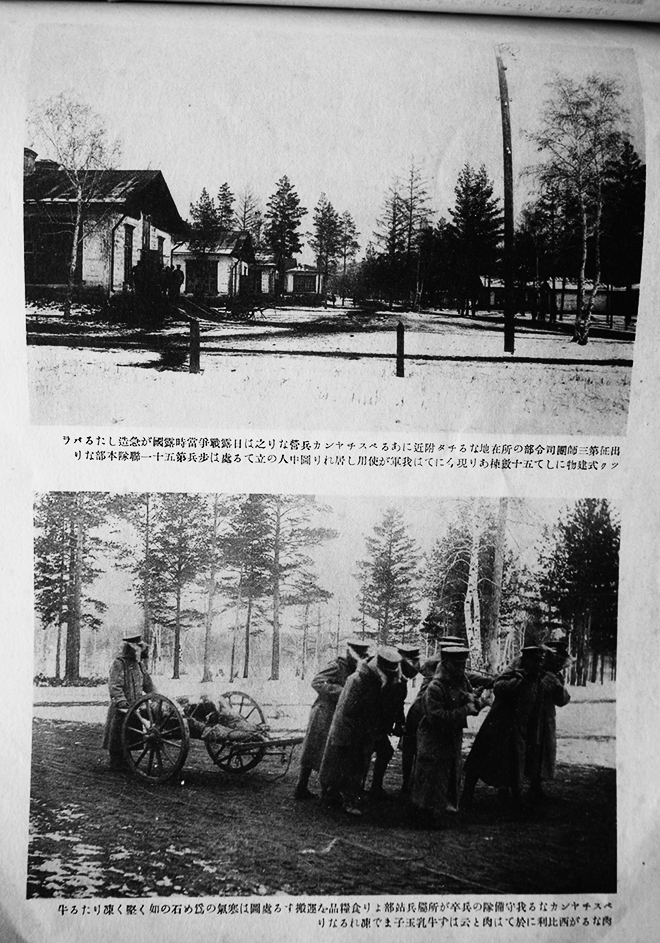 西伯利亜出征記念写真帖 青島・三船写真館発行 大正8年 : 古書 西伯利亜出征記念写真帖 青島・三船写真館発行 大正8年 : 古書