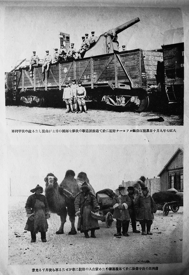 西伯利亜出征記念写真帖 青島・三船写真館発行 大正8年 : 古書 西伯利亜出征記念写真帖 青島・三船写真館発行 大正8年 : 古書